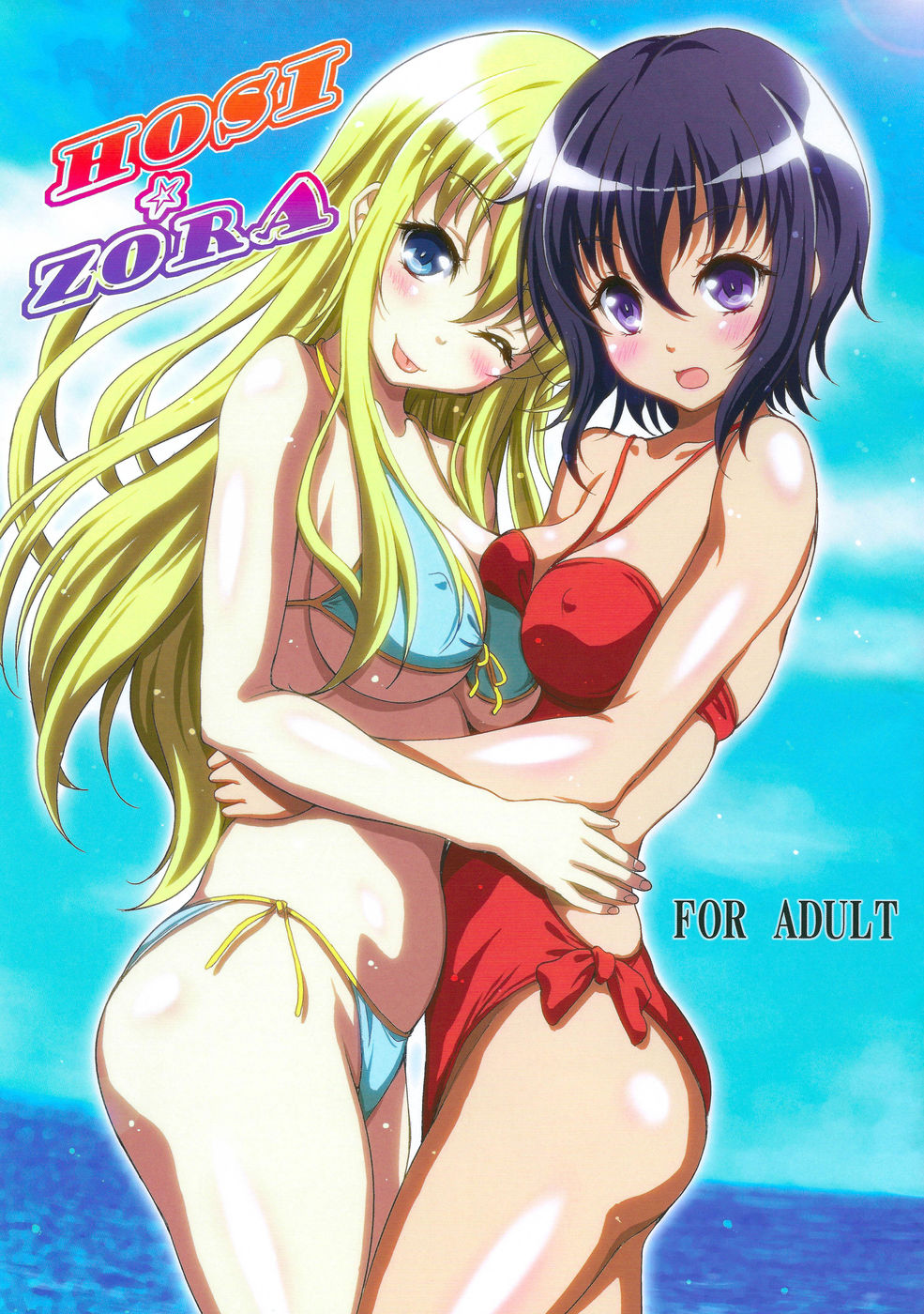 Hentai Manga Comic-Hosi Zora-Read-1